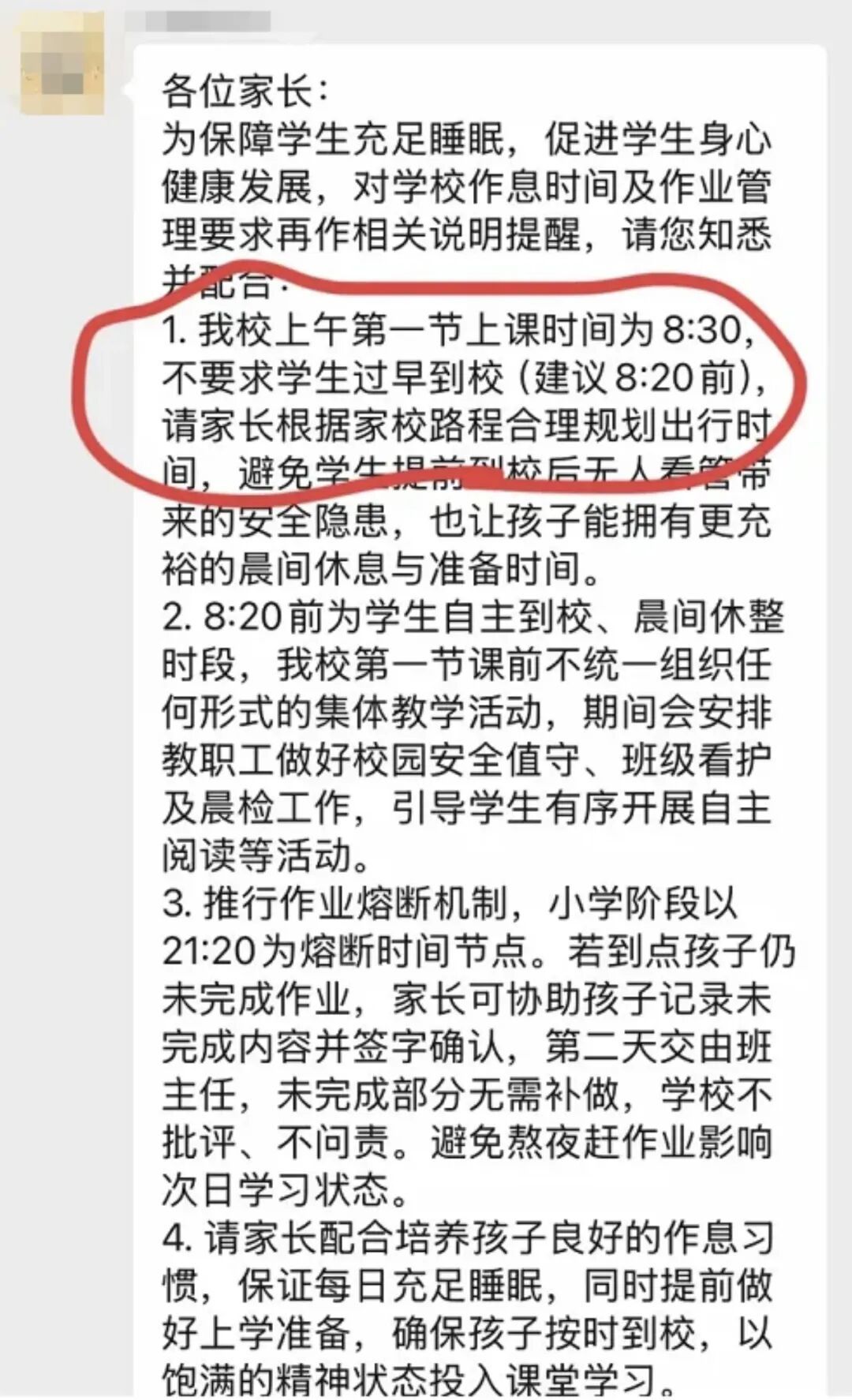 江苏多校通知：延迟到校，取消早读