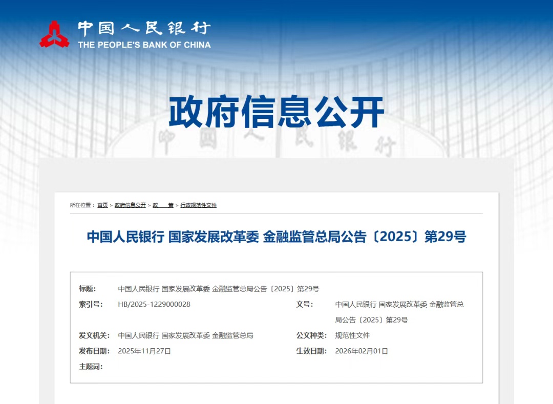 不得拒收现金，人民币现金收付新规下个月起施行！