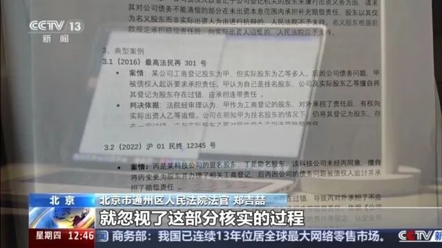 律师援引的“完美案例”竟是AI编造！法官将批评写入判决书→