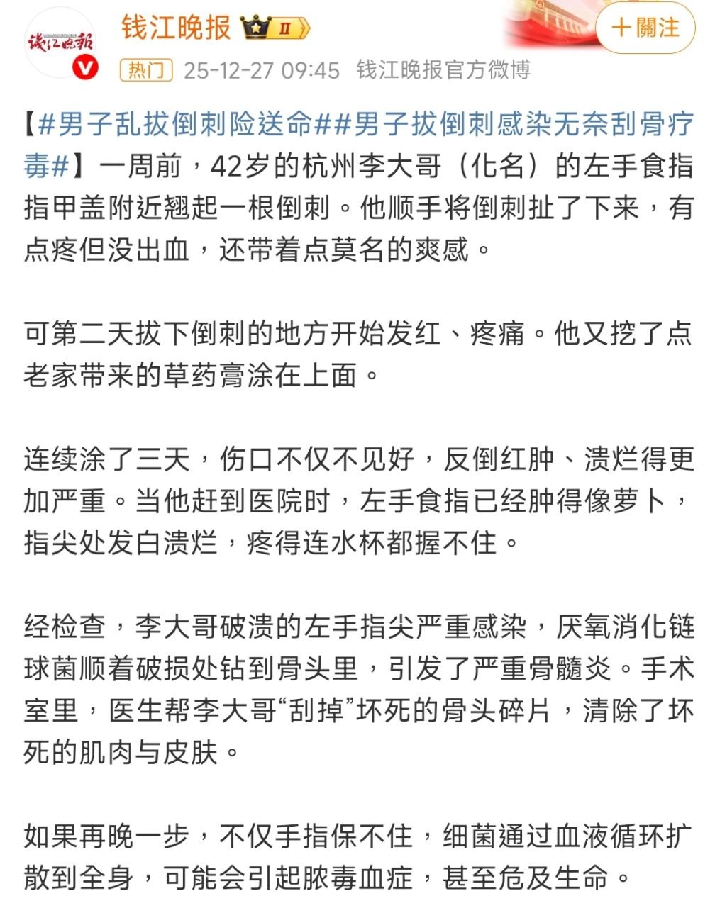不要拔！不要拔！呼和浩特5岁男童顺手一拔，竟被送去医院！很多呼市人看见都忍不住！