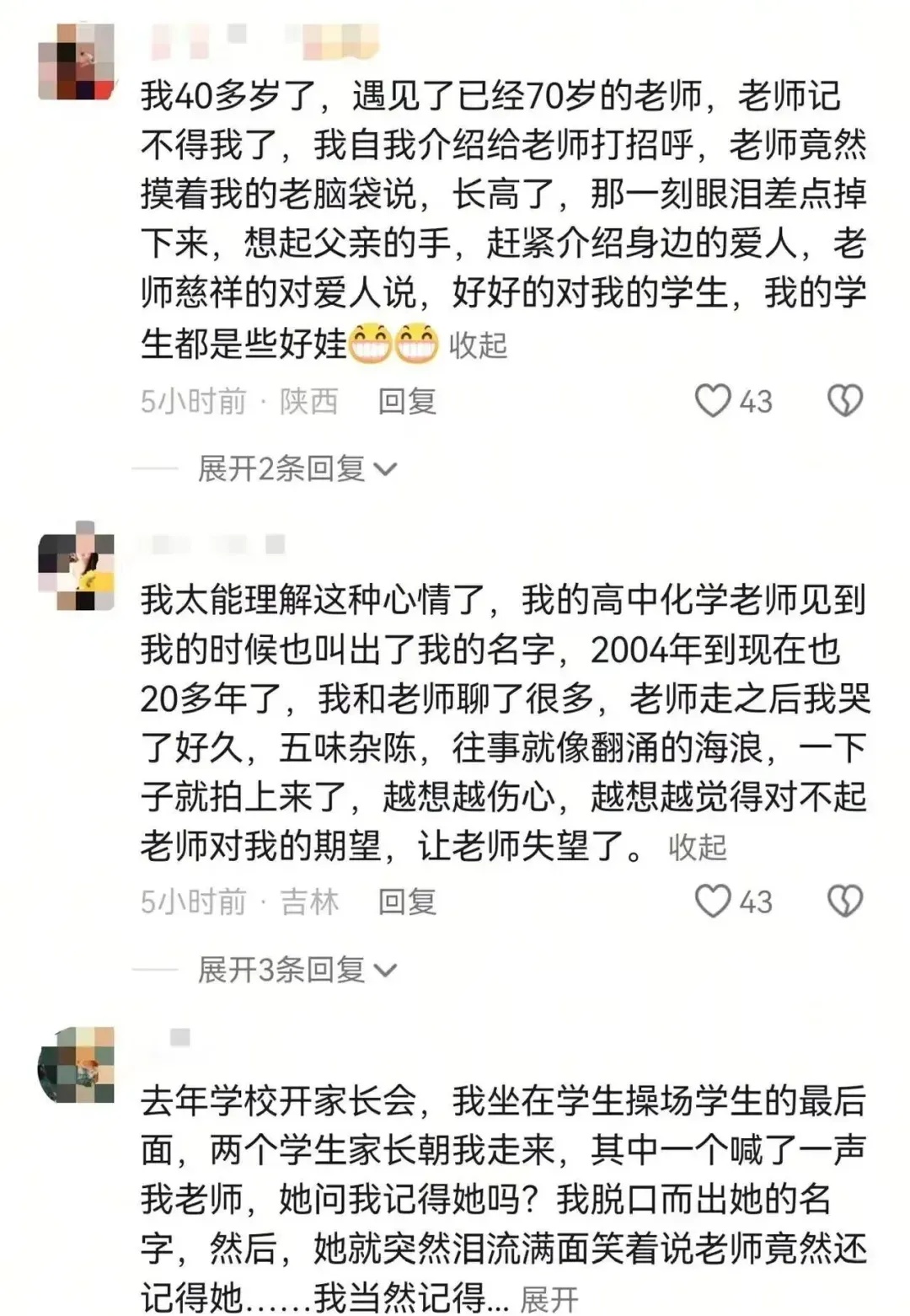 20年后的一次师生重逢，让全网泪目