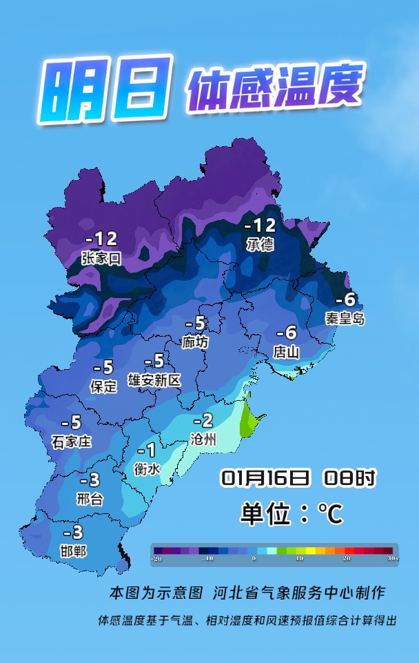 石家庄将迎“至冷时刻”！雪+降温已在路上