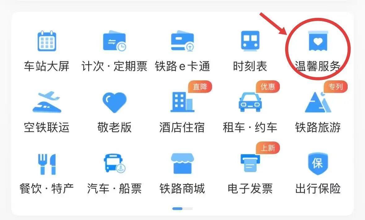 坐火车遗失物品怎么办？别慌！三个办法助你快速找回