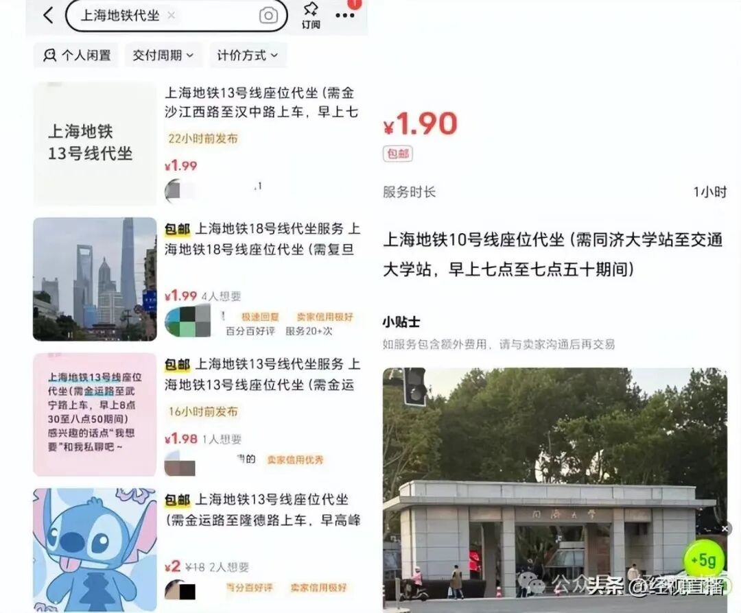 上海警方:对郭某(女,19岁)、翁某(男,24岁)予以训诫!上海地铁重申不允许→ 上海警方:对郭某(女,19岁)、翁某(男,24岁)予以训诫!上海地铁重申不允许→