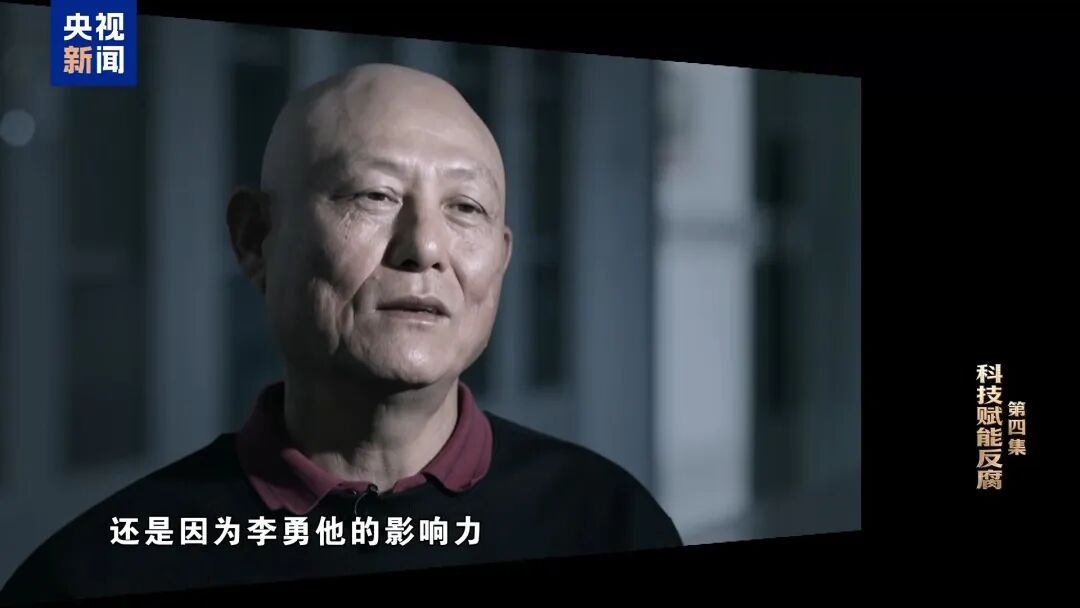 赃款超83%来自境外！不法商人充当李勇“白手套”