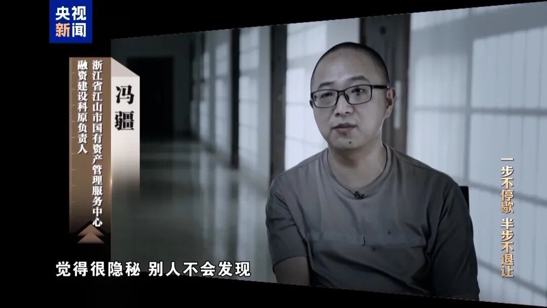 AI分析生成预警，贪官被揪出！