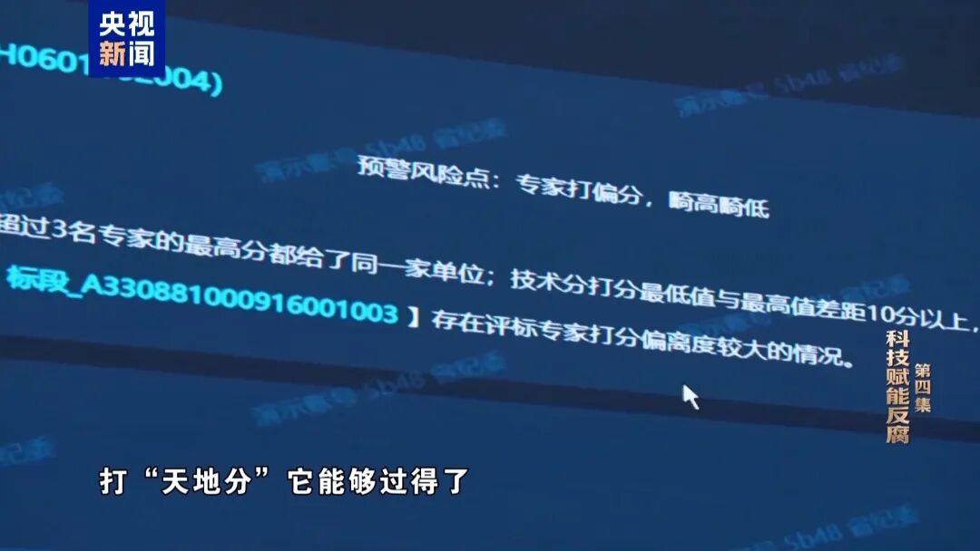 浙江用AI查出贪官！“内鬼”冯疆被精准狙击