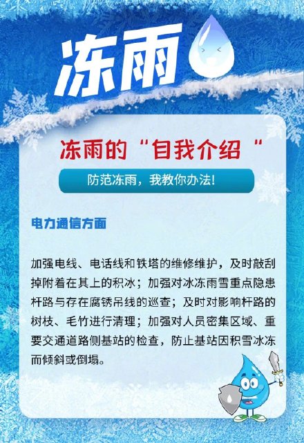 三九不冷四九冷！这些地方将迎暴雪、强降温！多地需防冻雨