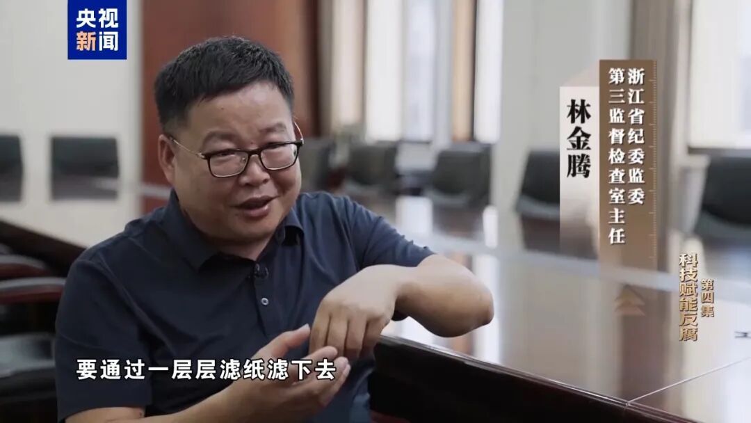 浙江用AI查出贪官！“内鬼”冯疆被精准狙击