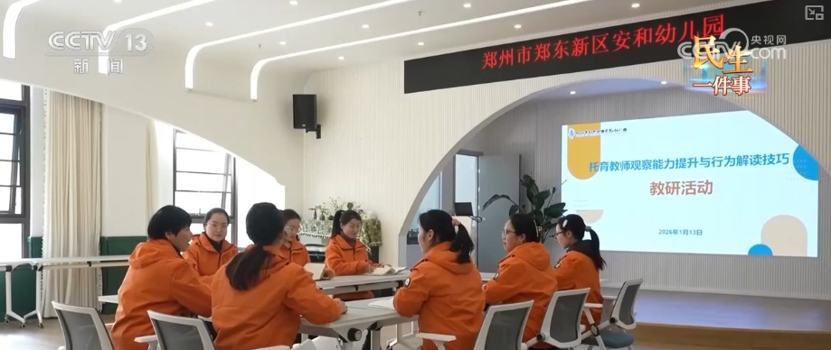 “宝宝屋”“AI仿真”“育婴室”来了 更多幼儿家庭享受看得见、用得上特色托育服务