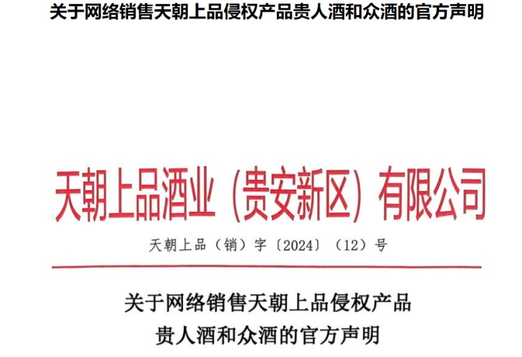 消费者买到8瓶仿冒名酒状告超市！法院终审判决：退一赔十