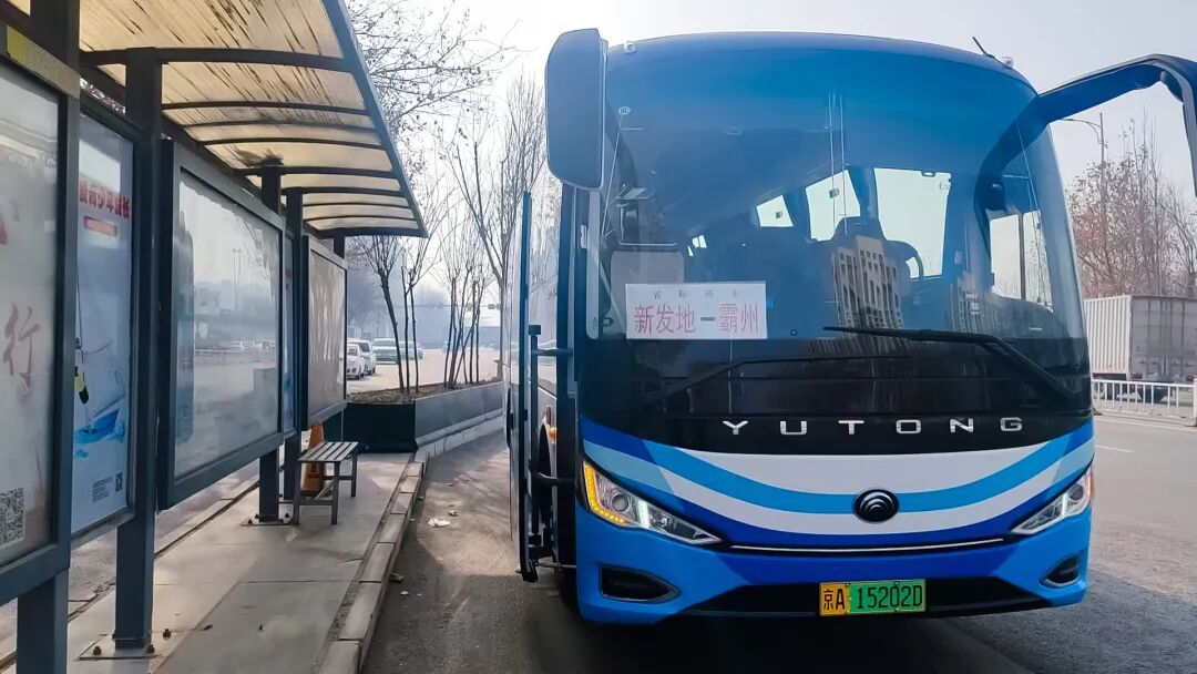 北京往返霸州的定制快巴1月19日试运营