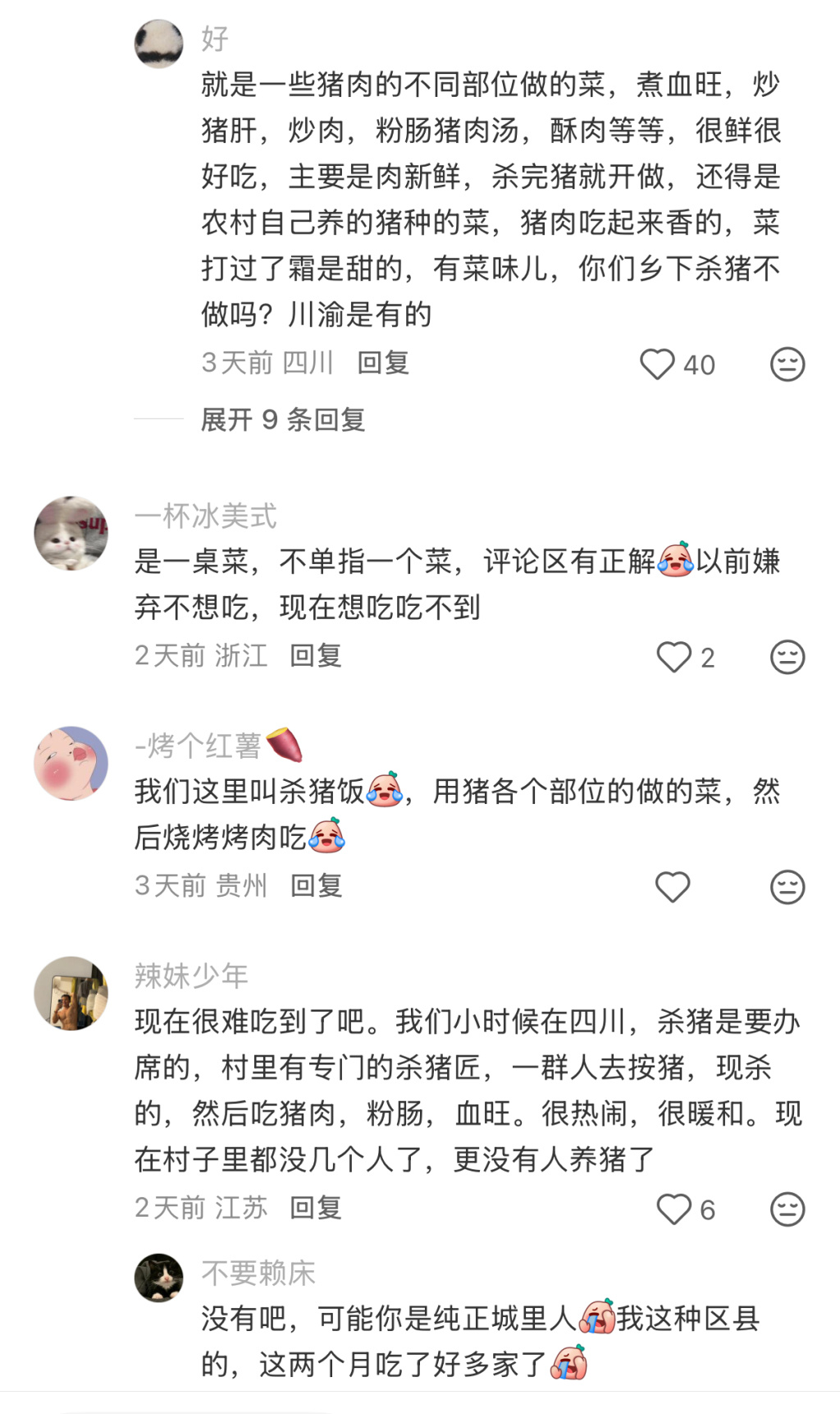 民俗学者：合川刨猪宴唤起乡土记忆，这是人们渴望的“年味”