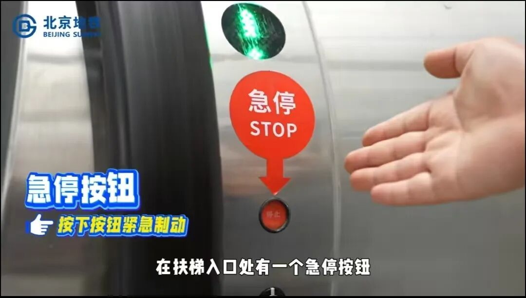 北京两乘客乘扶梯时突然失衡，头朝下滚下来！这个按钮能救命