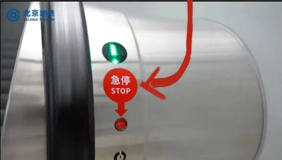 北京两乘客乘扶梯时突然失衡，头朝下滚下来！这个按钮能救命