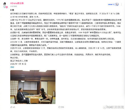 “棋圣”聂卫平病逝！柯洁发文悼念：聂老一路走好