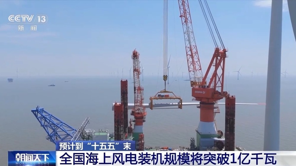 长三角地区海上风电并网规模超1900万千瓦