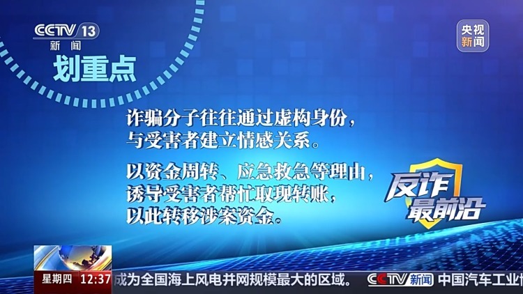 素未谋面却帮取50万 说法漏洞百出实为电诈取现工具人