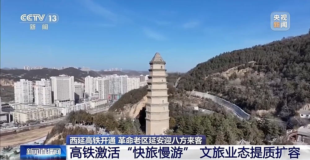 “十五五”开好局起好步丨西延高铁开通带火铜川“冰雪游”