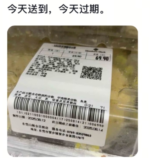 山寨“山姆直播间” 乱象调查！