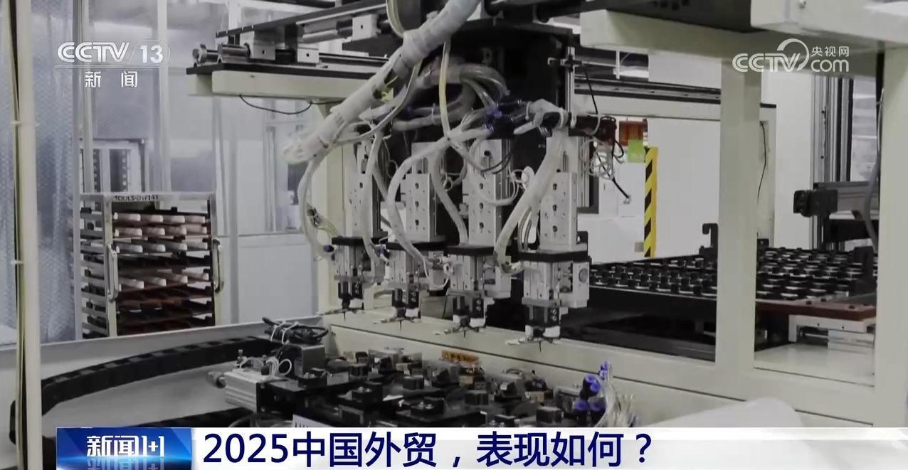 2025中国外贸，表现如何？
