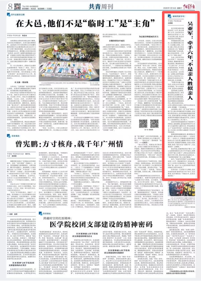 吴亚军，全网点赞！