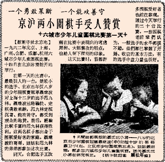 聂卫平女儿发文：父亲曾患癌，去年脑梗昏迷12天！棋圣10岁下棋照再现