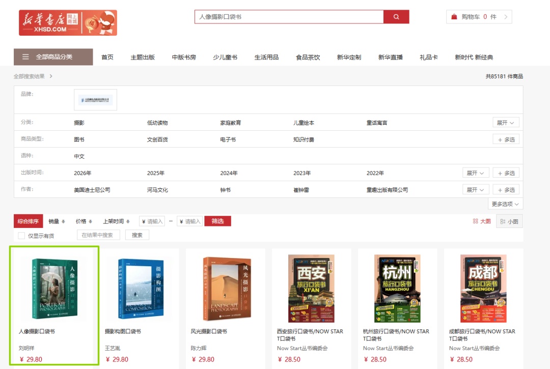 一本人像摄影书，竟有多张6指照片！出版社致歉