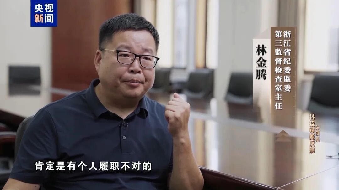 浙江用AI查出贪官！“内鬼”冯疆被精准狙击