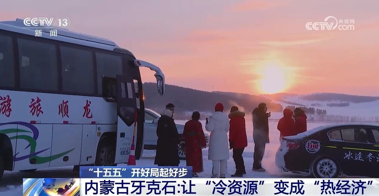 “十五五”开好局起好步丨冰面上的“热引擎” 新能源汽车高寒测试持续升温