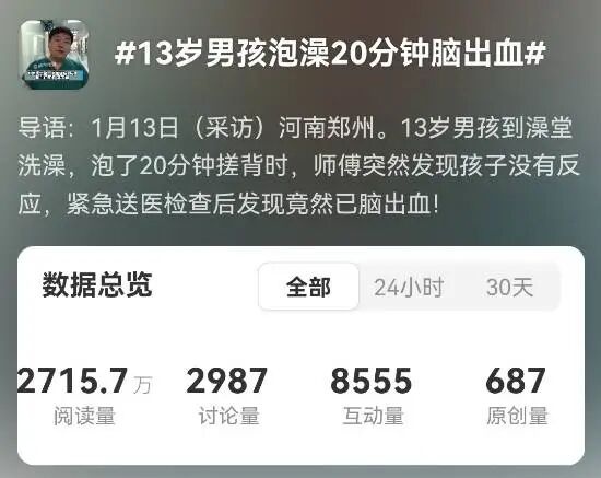 13岁男孩泡澡20分钟脑出血，男性常泡40℃以上热水澡或致不孕不育，医生提醒→