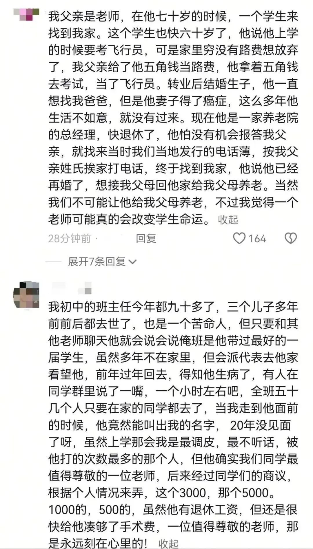 20年后的一次师生重逢，让全网泪目