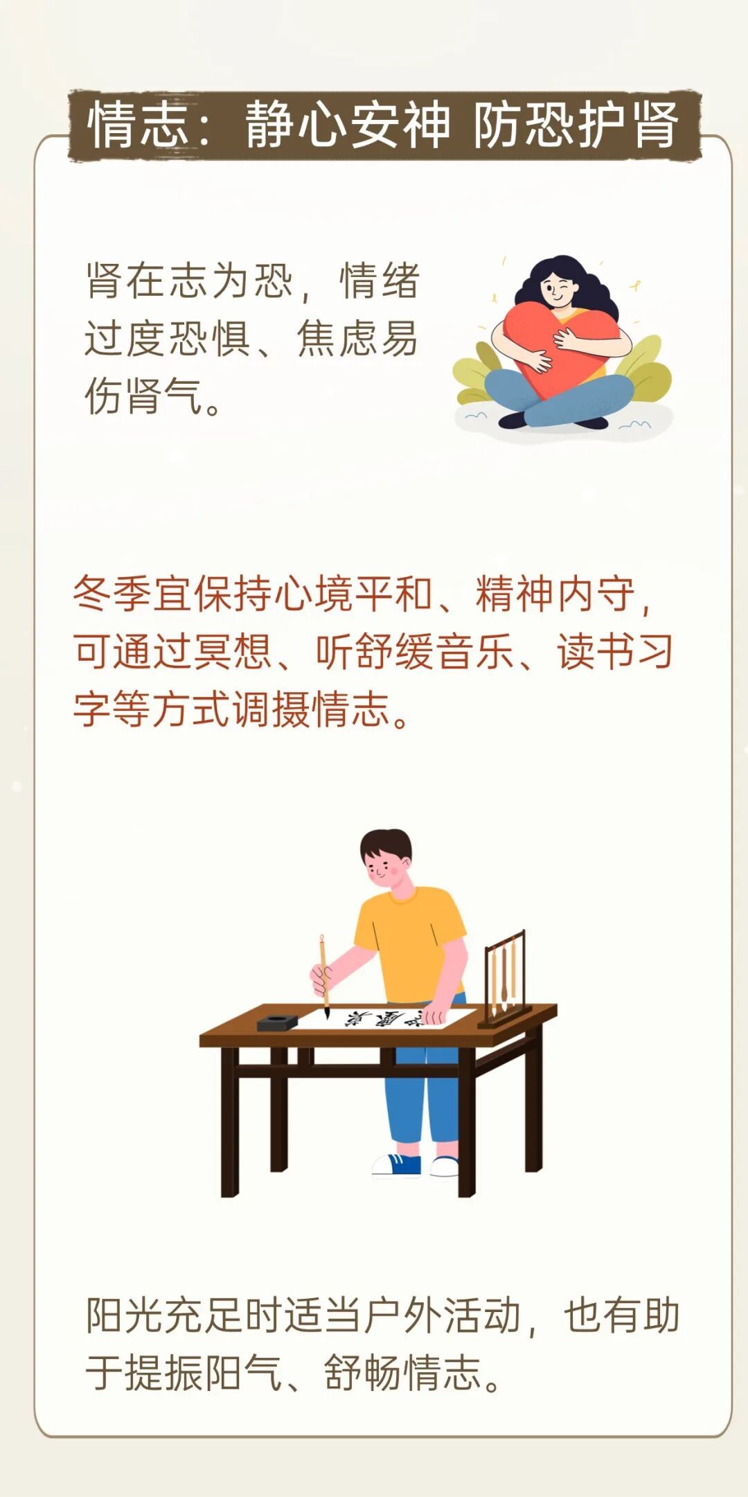 一年最冷的日子来了！这5个养生要诀，很多人不知道