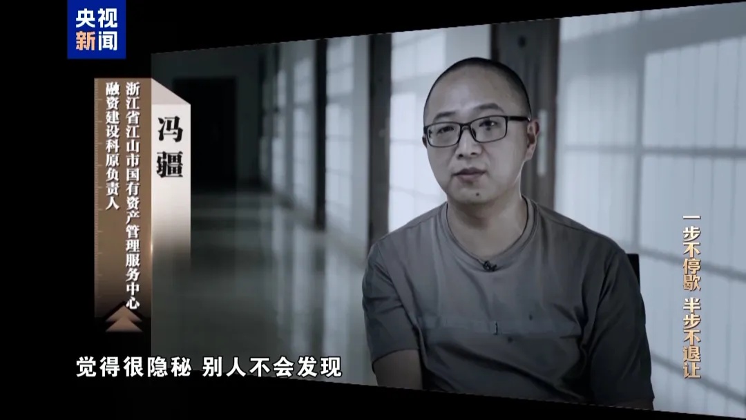 浙江用AI抓到了贪官！