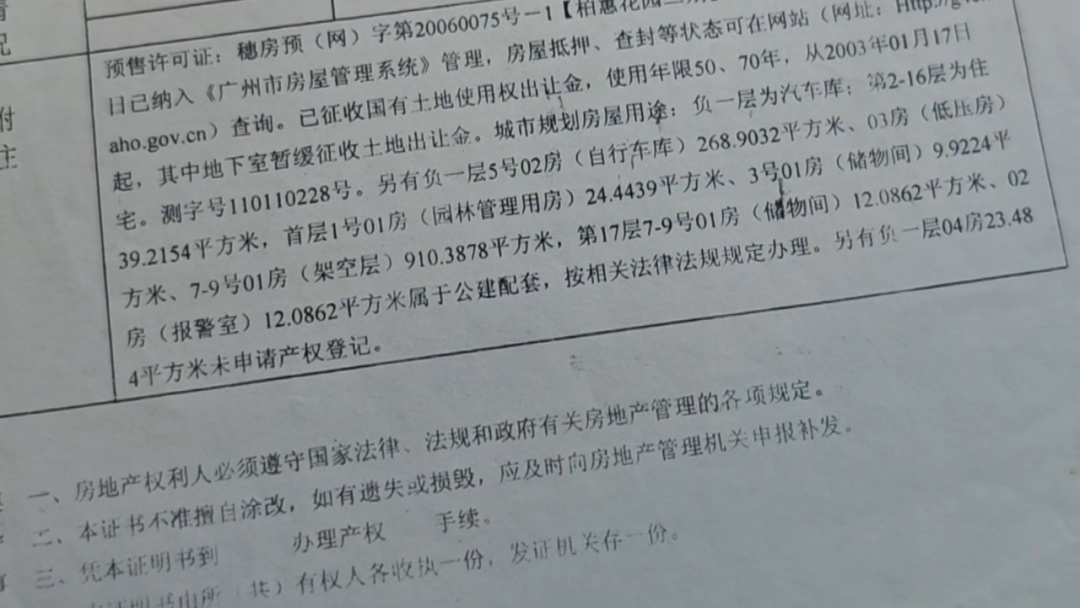 小区物业员工楼顶“安居”十几年？业主担心存在安全隐患
