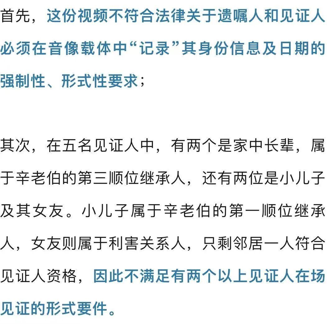 老人因不满女儿的赡养质量，生前录下遗嘱遗产只给儿子，法院：无效！