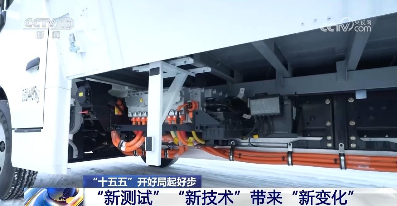 “十五五”开好局起好步丨冰面上的“热引擎” 新能源汽车高寒测试持续升温