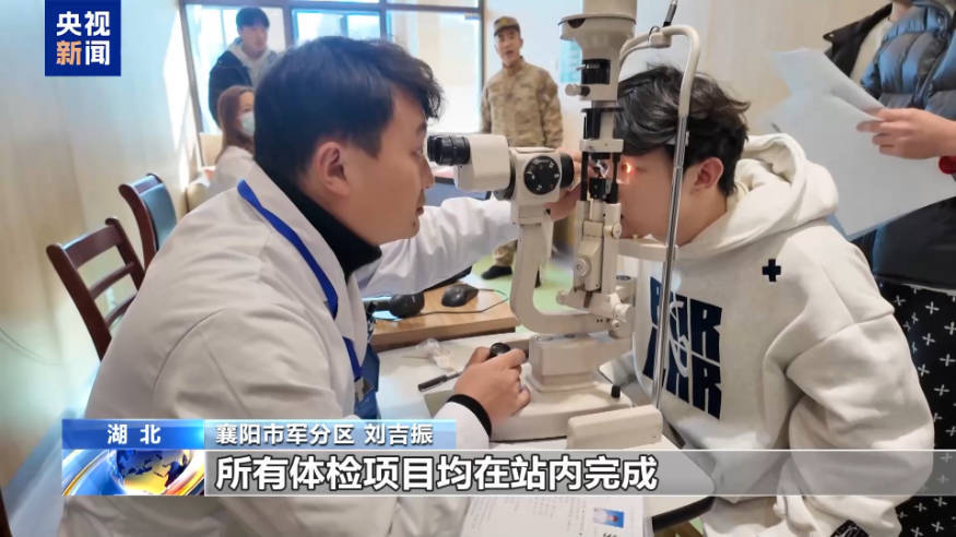 2026年上半年全国征兵体检工作有序展开 2026年上半年全国征兵体检工作有序展开