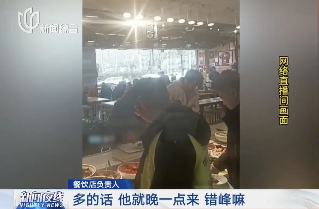 "简直欺人太甚！"有顾客怒了，和好友一起吃个饭竟被全程直播