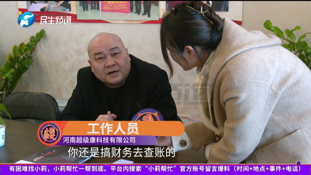 老两口称想挣大钱，花120万却掉入返利陷阱，到底是投资还是消费？