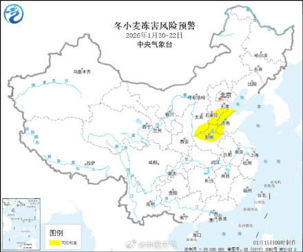 冬小麦、油菜冻害风险预警 冬小麦、油菜冻害风险预警