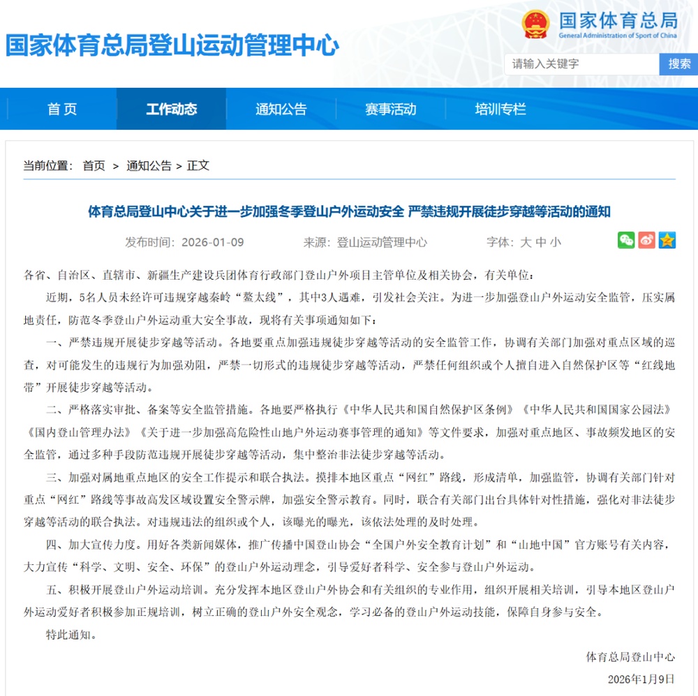 “网红”徒步点事故频发 深圳未开放山域“望郎归”正式封闭