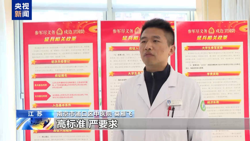 2026年上半年全国征兵体检工作有序展开 2026年上半年全国征兵体检工作有序展开