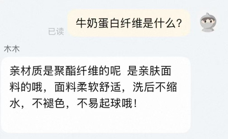 所谓“亲肤棉”棉含量为0 聚酯纤维的产品为何用“棉”来命名？
