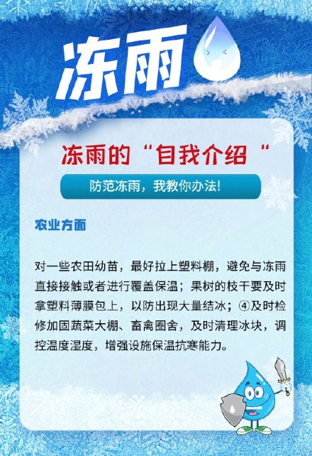 三九不冷四九冷！这些地方将迎暴雪、强降温！多地需防冻雨