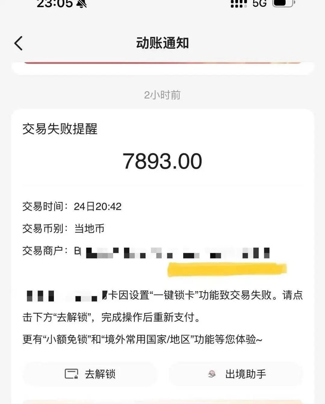 飞机上熟睡！醒来后信用卡和现金没了，落地收到盗刷短信！最近很多人遇到