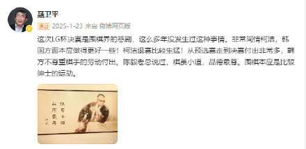 聂卫平曾为遭遇不公的柯洁出头