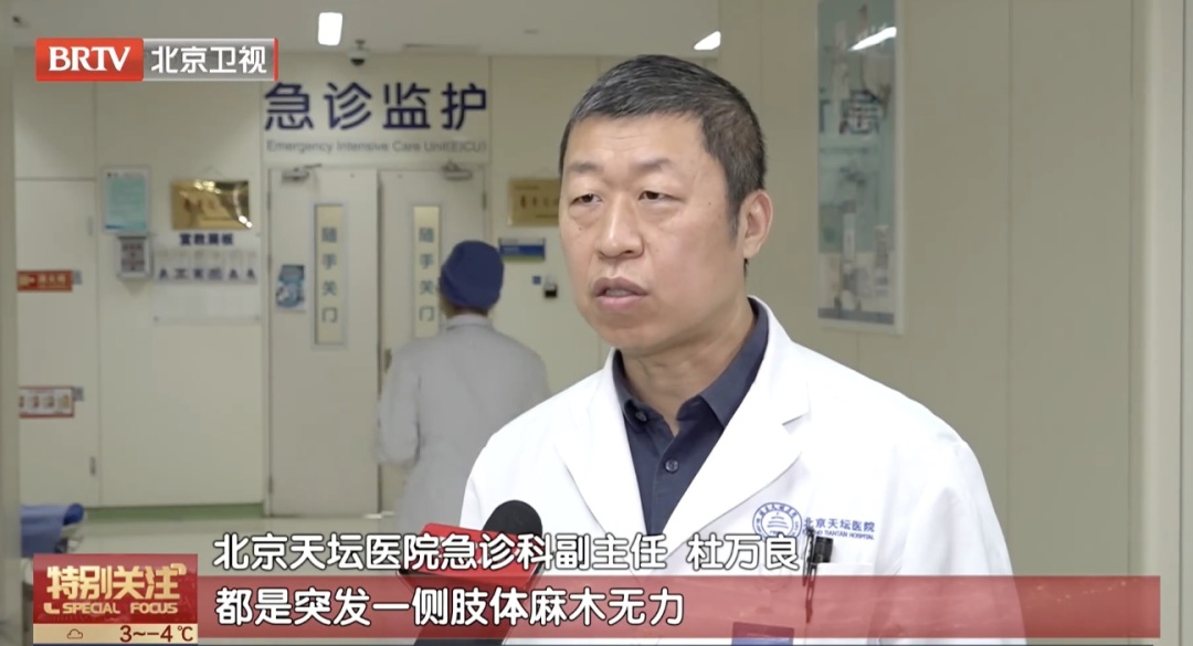 冬季中风高发，专家：出现这些症状赶紧去医院！