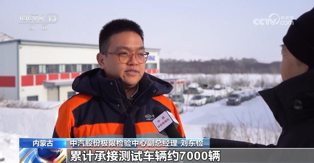 “十五五”开好局起好步丨冰面上的“热引擎” 新能源汽车高寒测试持续升温