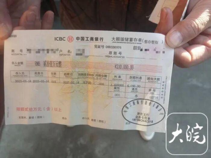 安徽一殡仪馆处理逝者遗物时，竟在被子里发现41万存款单……